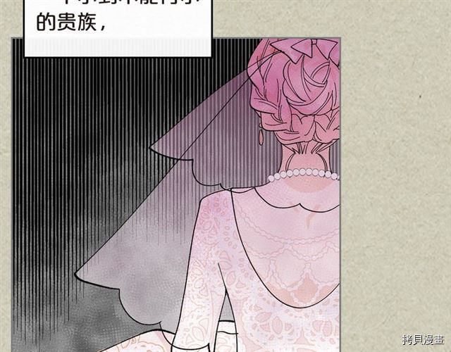 毒皇妃也有可爱闺蜜？[拷贝漫画]韩漫全集-第20话无删减无遮挡章节图片 