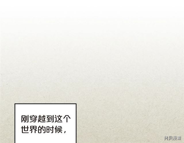 毒皇妃也有可爱闺蜜？[拷贝漫画]韩漫全集-第20话无删减无遮挡章节图片 