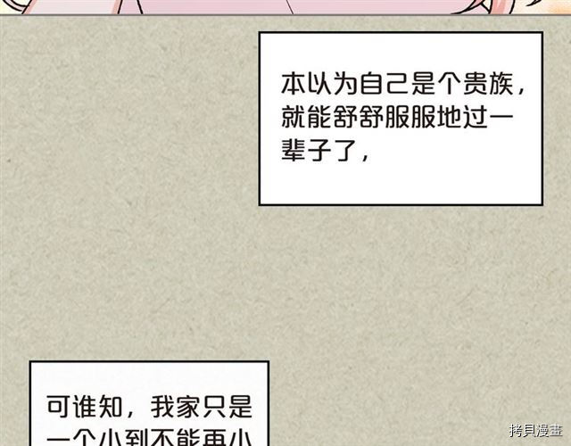 毒皇妃也有可爱闺蜜？[拷贝漫画]韩漫全集-第20话无删减无遮挡章节图片 