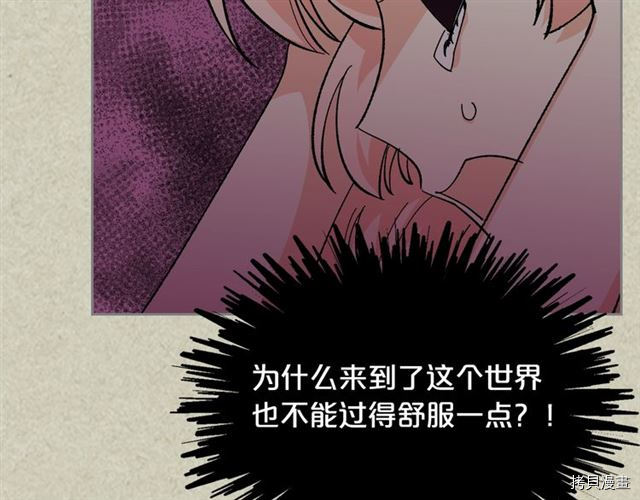 毒皇妃也有可爱闺蜜？[拷贝漫画]韩漫全集-第20话无删减无遮挡章节图片 