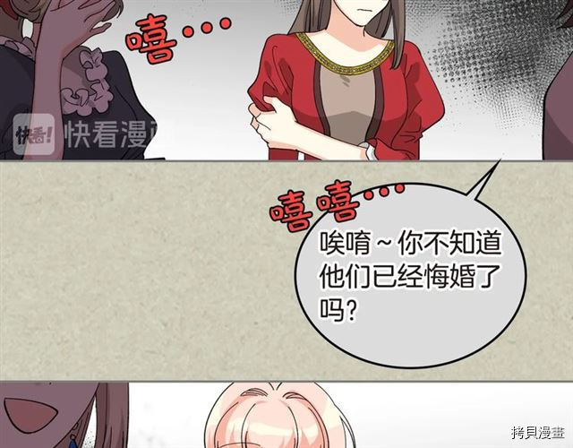 毒皇妃也有可爱闺蜜？[拷贝漫画]韩漫全集-第20话无删减无遮挡章节图片 