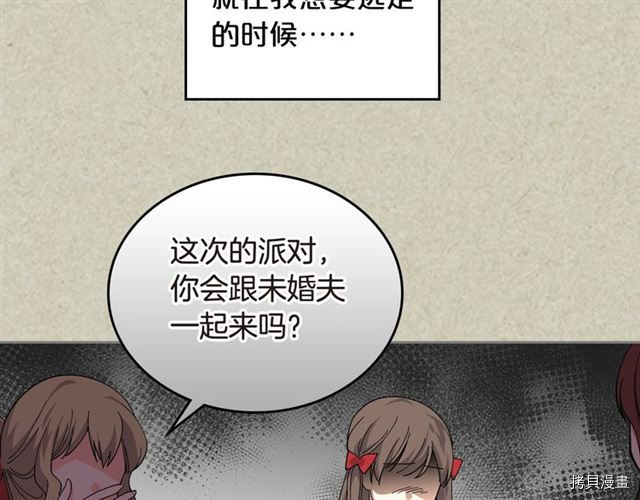 毒皇妃也有可爱闺蜜？[拷贝漫画]韩漫全集-第20话无删减无遮挡章节图片 