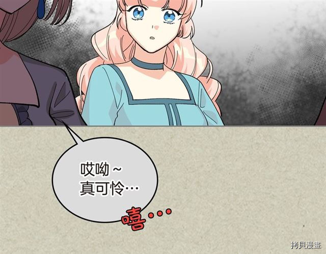毒皇妃也有可爱闺蜜？[拷贝漫画]韩漫全集-第20话无删减无遮挡章节图片 