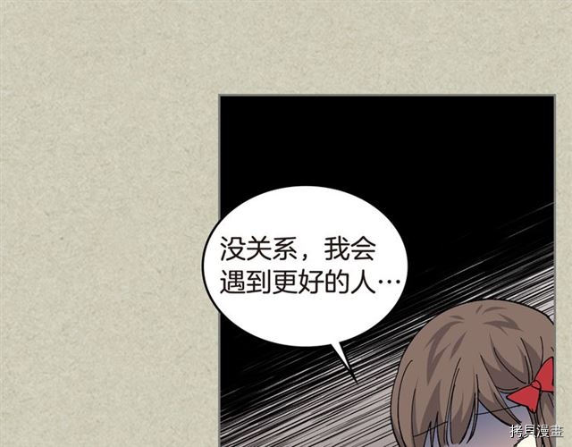 毒皇妃也有可爱闺蜜？[拷贝漫画]韩漫全集-第20话无删减无遮挡章节图片 