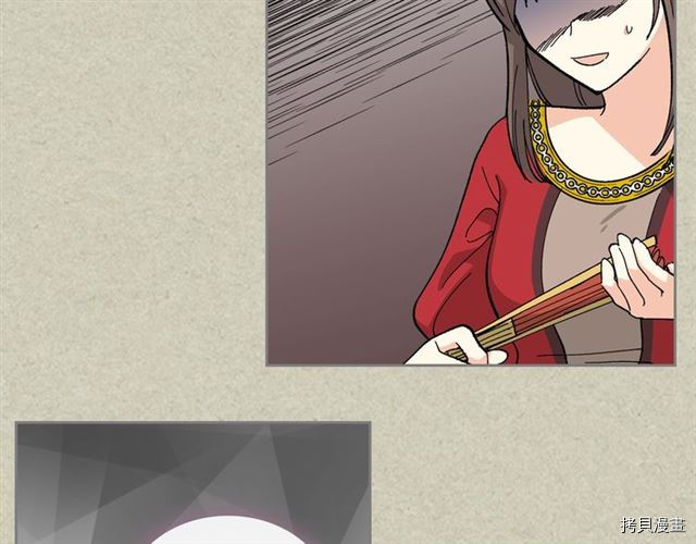 毒皇妃也有可爱闺蜜？[拷贝漫画]韩漫全集-第20话无删减无遮挡章节图片 