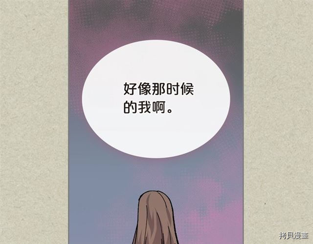 毒皇妃也有可爱闺蜜？[拷贝漫画]韩漫全集-第20话无删减无遮挡章节图片 