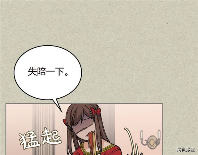 毒皇妃也有可爱闺蜜？[拷贝漫画]韩漫全集-第20话无删减无遮挡章节图片 