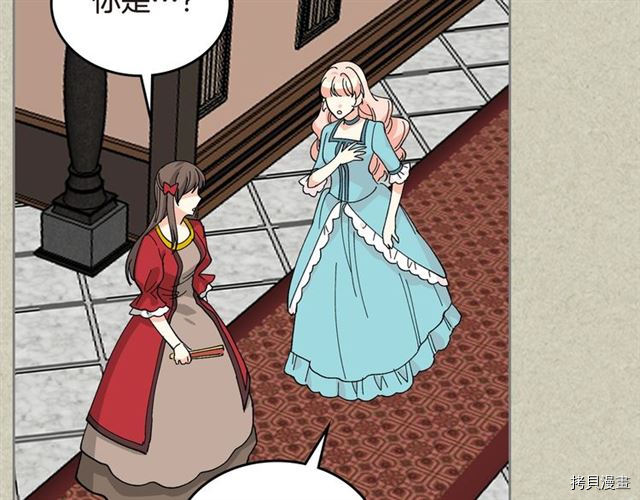 毒皇妃也有可爱闺蜜？[拷贝漫画]韩漫全集-第20话无删减无遮挡章节图片 