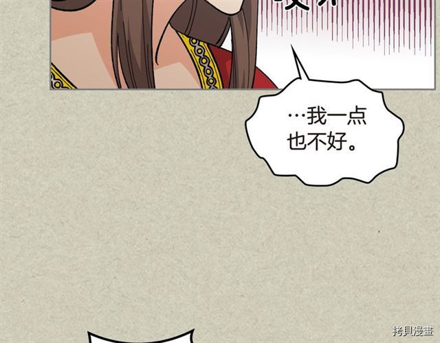 毒皇妃也有可爱闺蜜？[拷贝漫画]韩漫全集-第20话无删减无遮挡章节图片 