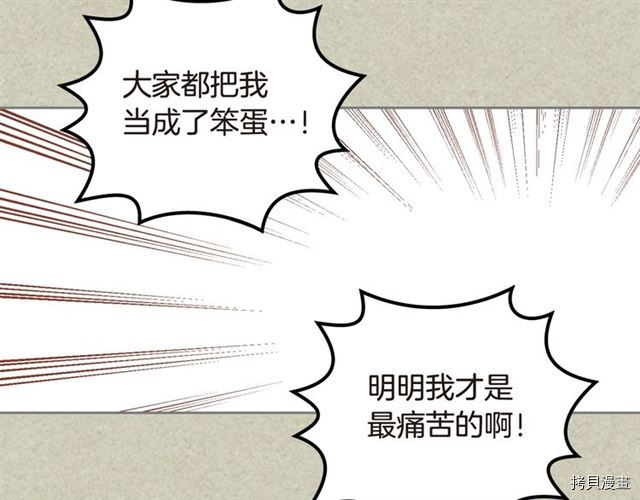 毒皇妃也有可爱闺蜜？[拷贝漫画]韩漫全集-第20话无删减无遮挡章节图片 