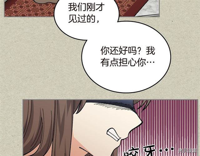 毒皇妃也有可爱闺蜜？[拷贝漫画]韩漫全集-第20话无删减无遮挡章节图片 