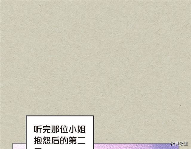 毒皇妃也有可爱闺蜜？[拷贝漫画]韩漫全集-第20话无删减无遮挡章节图片 