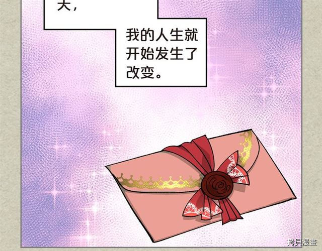 毒皇妃也有可爱闺蜜？[拷贝漫画]韩漫全集-第20话无删减无遮挡章节图片 