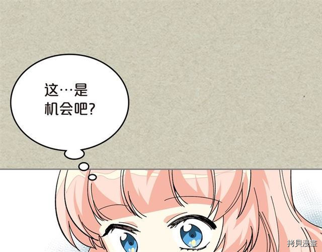毒皇妃也有可爱闺蜜？[拷贝漫画]韩漫全集-第20话无删减无遮挡章节图片 