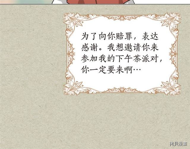 毒皇妃也有可爱闺蜜？[拷贝漫画]韩漫全集-第20话无删减无遮挡章节图片 