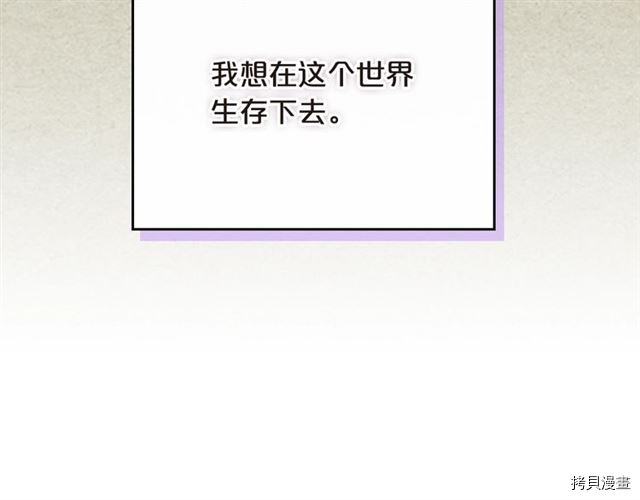 毒皇妃也有可爱闺蜜？[拷贝漫画]韩漫全集-第20话无删减无遮挡章节图片 