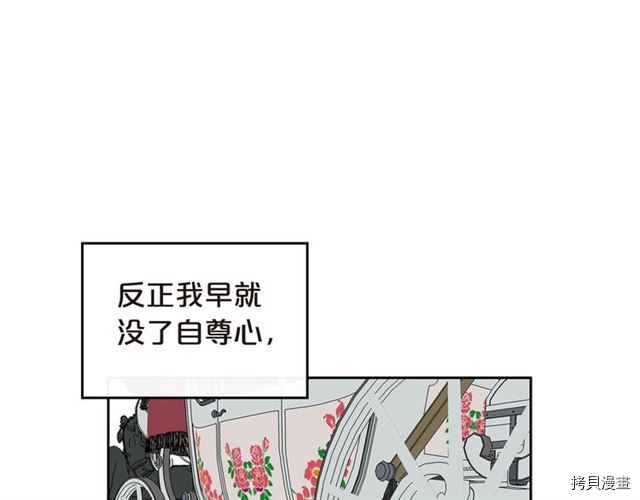 毒皇妃也有可爱闺蜜？[拷贝漫画]韩漫全集-第20话无删减无遮挡章节图片 