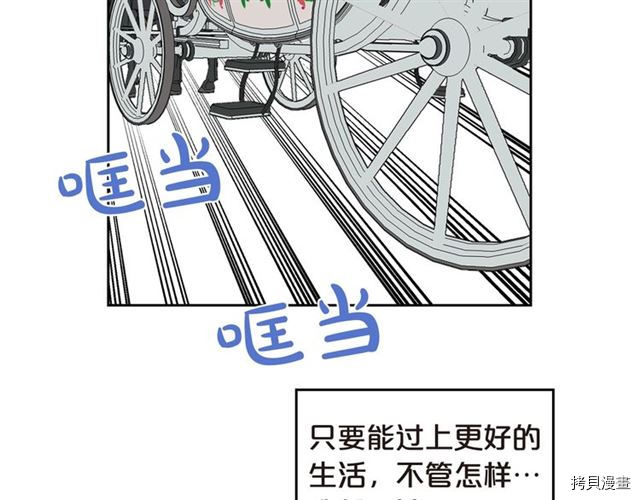毒皇妃也有可爱闺蜜？[拷贝漫画]韩漫全集-第20话无删减无遮挡章节图片 
