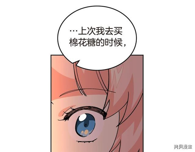 毒皇妃也有可爱闺蜜？[拷贝漫画]韩漫全集-第20话无删减无遮挡章节图片 