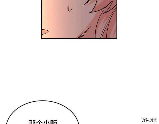 毒皇妃也有可爱闺蜜？[拷贝漫画]韩漫全集-第20话无删减无遮挡章节图片 