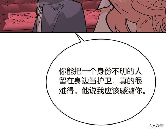 毒皇妃也有可爱闺蜜？[拷贝漫画]韩漫全集-第20话无删减无遮挡章节图片 