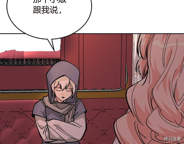 毒皇妃也有可爱闺蜜？[拷贝漫画]韩漫全集-第20话无删减无遮挡章节图片 