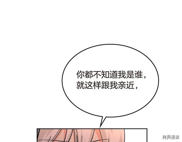 毒皇妃也有可爱闺蜜？[拷贝漫画]韩漫全集-第20话无删减无遮挡章节图片 