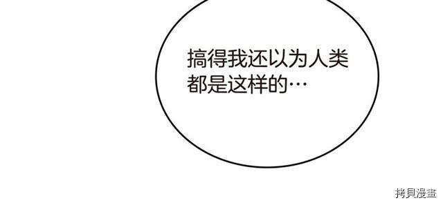 毒皇妃也有可爱闺蜜？[拷贝漫画]韩漫全集-第20话无删减无遮挡章节图片 