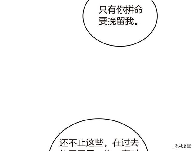 毒皇妃也有可爱闺蜜？[拷贝漫画]韩漫全集-第20话无删减无遮挡章节图片 