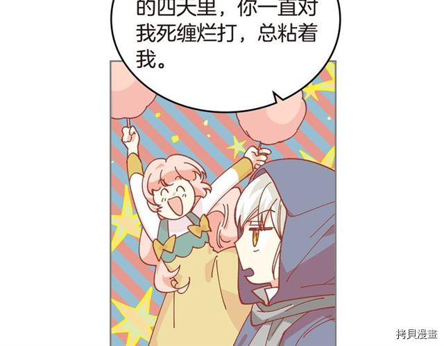 毒皇妃也有可爱闺蜜？[拷贝漫画]韩漫全集-第20话无删减无遮挡章节图片 