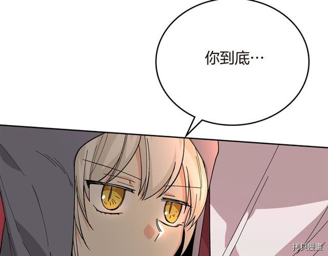毒皇妃也有可爱闺蜜？[拷贝漫画]韩漫全集-第20话无删减无遮挡章节图片 
