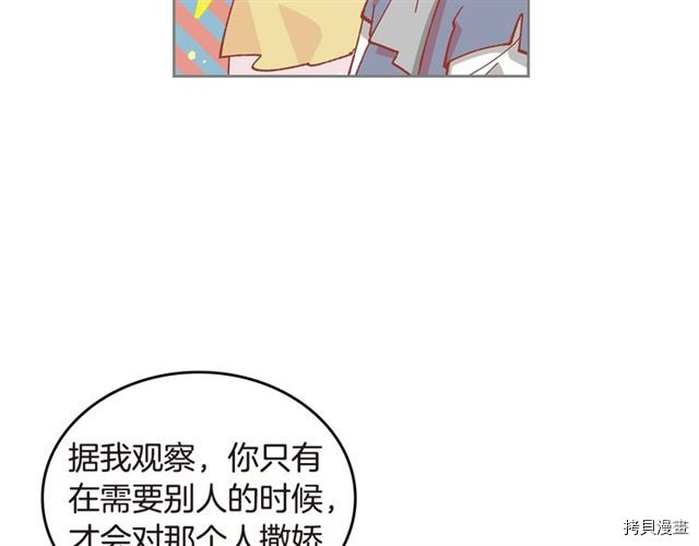 毒皇妃也有可爱闺蜜？[拷贝漫画]韩漫全集-第20话无删减无遮挡章节图片 