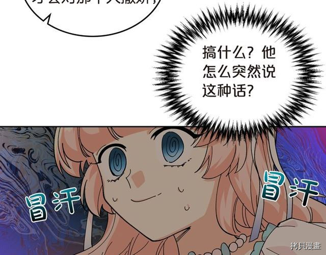 毒皇妃也有可爱闺蜜？[拷贝漫画]韩漫全集-第20话无删减无遮挡章节图片 