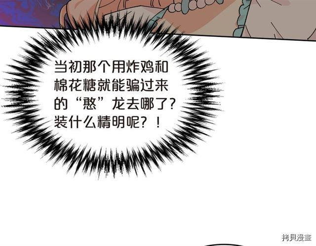 毒皇妃也有可爱闺蜜？[拷贝漫画]韩漫全集-第20话无删减无遮挡章节图片 