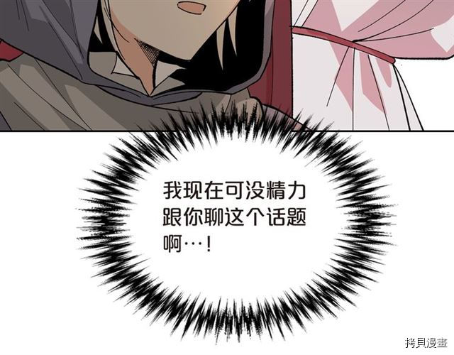 毒皇妃也有可爱闺蜜？[拷贝漫画]韩漫全集-第20话无删减无遮挡章节图片 