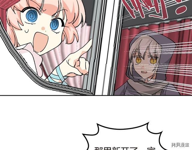 毒皇妃也有可爱闺蜜？[拷贝漫画]韩漫全集-第20话无删减无遮挡章节图片 