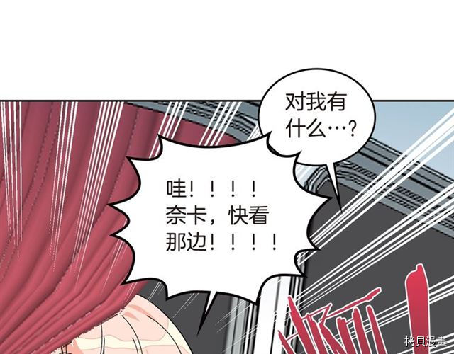 毒皇妃也有可爱闺蜜？[拷贝漫画]韩漫全集-第20话无删减无遮挡章节图片 