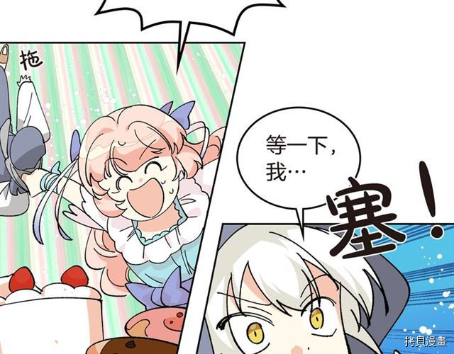 毒皇妃也有可爱闺蜜？[拷贝漫画]韩漫全集-第20话无删减无遮挡章节图片 