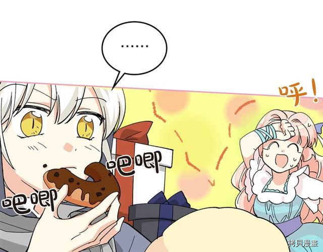 毒皇妃也有可爱闺蜜？[拷贝漫画]韩漫全集-第20话无删减无遮挡章节图片 