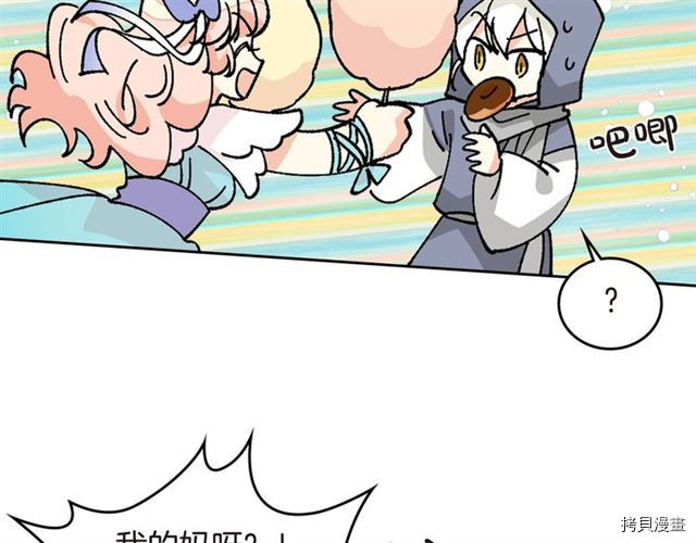 毒皇妃也有可爱闺蜜？[拷贝漫画]韩漫全集-第20话无删减无遮挡章节图片 
