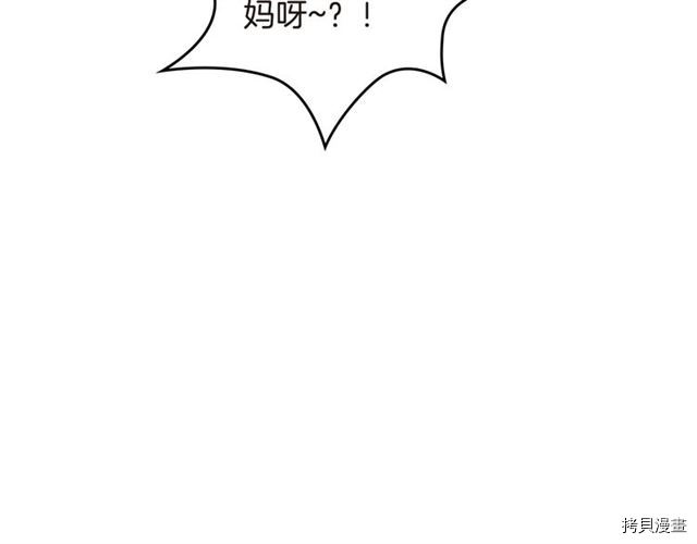 毒皇妃也有可爱闺蜜？[拷贝漫画]韩漫全集-第20话无删减无遮挡章节图片 