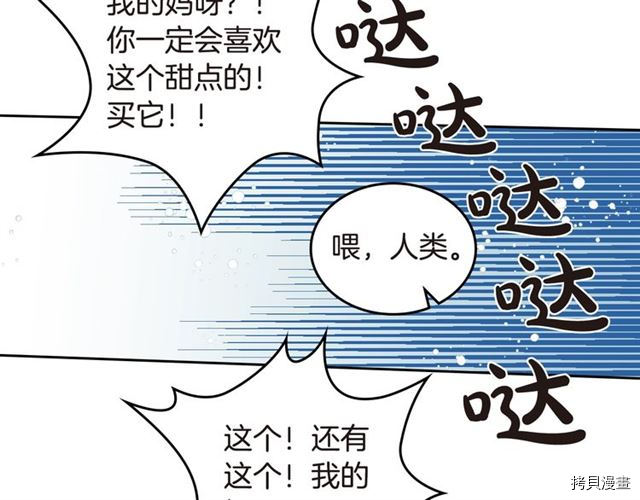 毒皇妃也有可爱闺蜜？[拷贝漫画]韩漫全集-第20话无删减无遮挡章节图片 