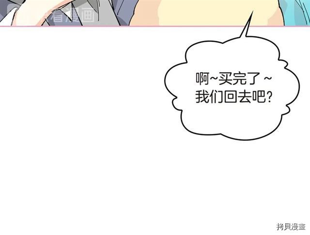 毒皇妃也有可爱闺蜜？[拷贝漫画]韩漫全集-第20话无删减无遮挡章节图片 