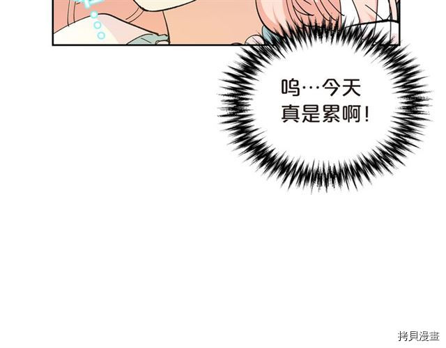 毒皇妃也有可爱闺蜜？[拷贝漫画]韩漫全集-第20话无删减无遮挡章节图片 