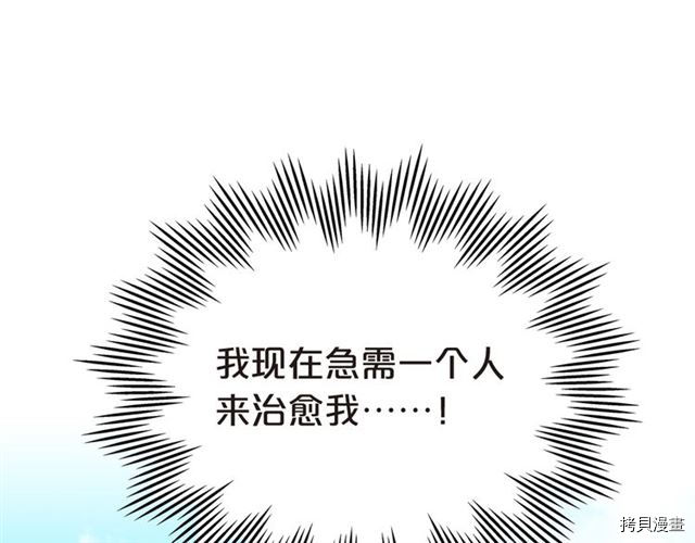 毒皇妃也有可爱闺蜜？[拷贝漫画]韩漫全集-第20话无删减无遮挡章节图片 