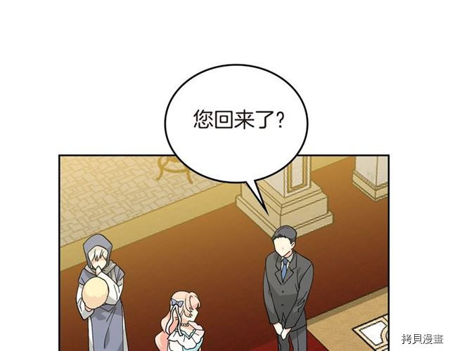 毒皇妃也有可爱闺蜜？[拷贝漫画]韩漫全集-第20话无删减无遮挡章节图片 