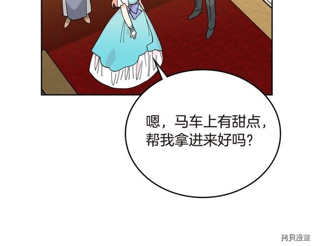 毒皇妃也有可爱闺蜜？[拷贝漫画]韩漫全集-第20话无删减无遮挡章节图片 
