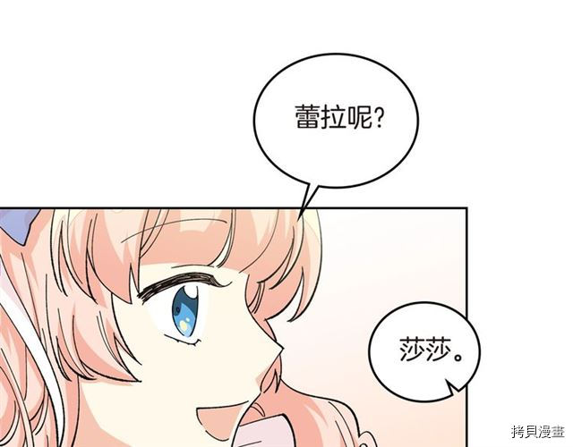 毒皇妃也有可爱闺蜜？[拷贝漫画]韩漫全集-第20话无删减无遮挡章节图片 