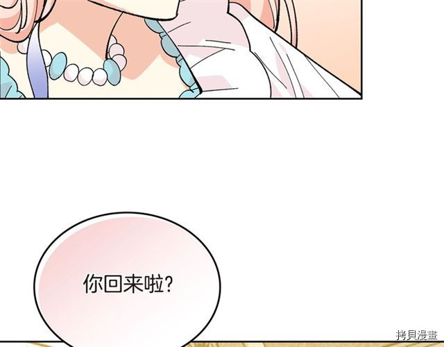 毒皇妃也有可爱闺蜜？[拷贝漫画]韩漫全集-第20话无删减无遮挡章节图片 