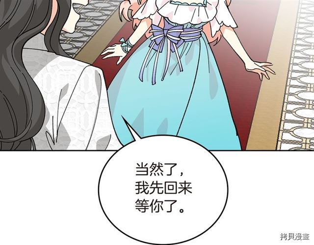 毒皇妃也有可爱闺蜜？[拷贝漫画]韩漫全集-第20话无删减无遮挡章节图片 
